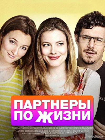 Постер к фильму