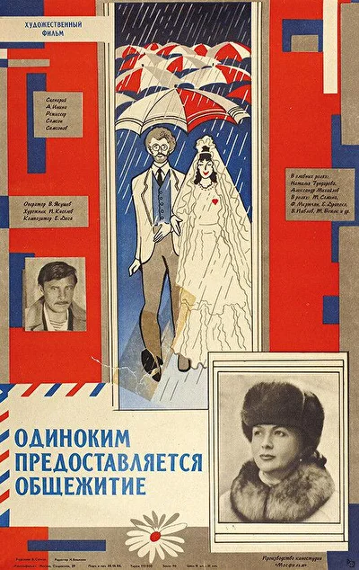 Постер к фильму