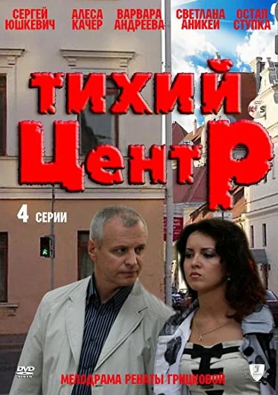 Постер к фильму