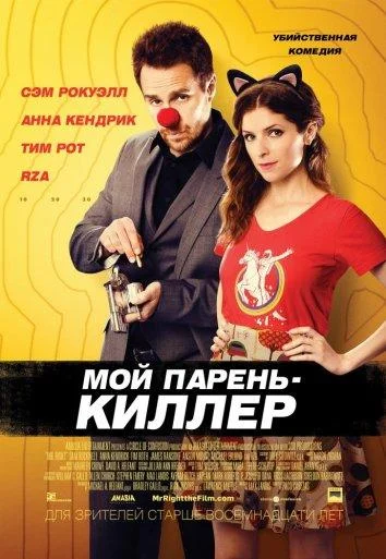 Постер к фильму