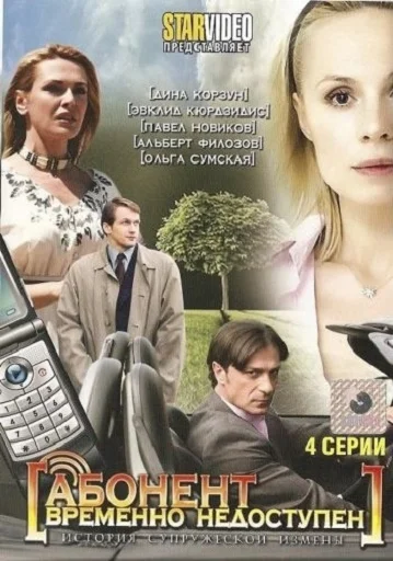 Постер к фильму