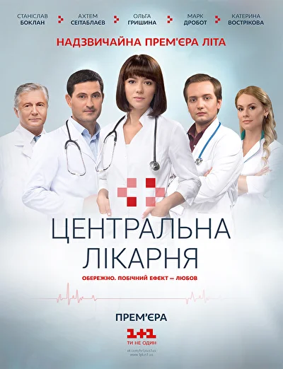 Постер к фильму