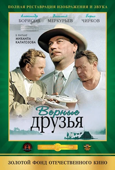 Постер к фильму
