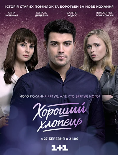 Постер к фильму