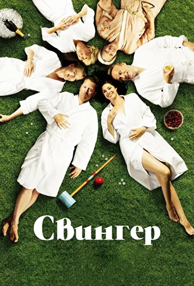 Постер к фильму