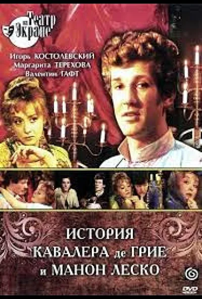 Постер к фильму