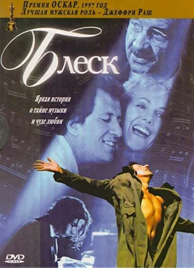 Постер к фильму