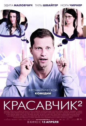 Постер к фильму