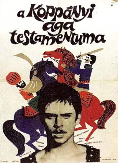 Постер к фильму