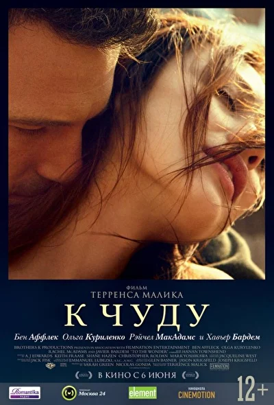 Постер к фильму