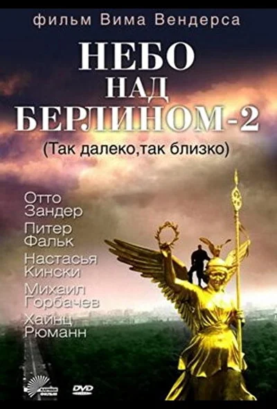 Постер к фильму