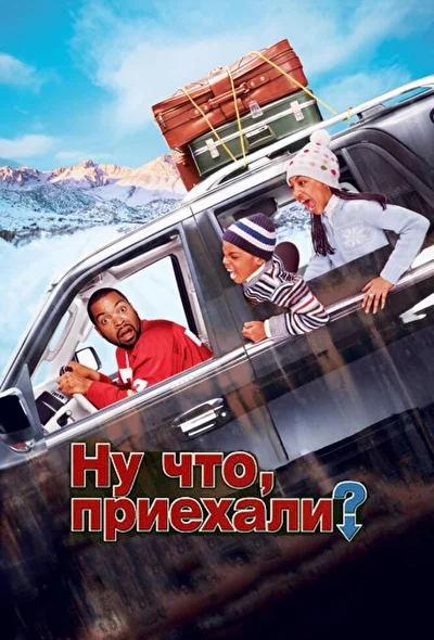 Постер к фильму