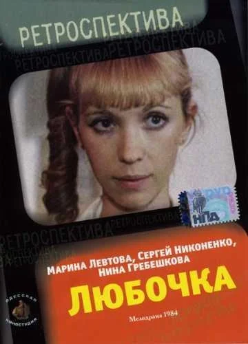 Постер к фильму