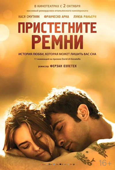 Постер к фильму
